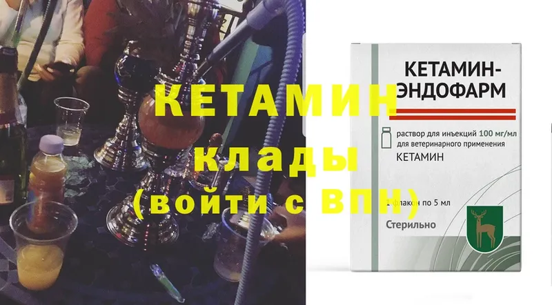 КЕТАМИН VHQ  Курчатов 