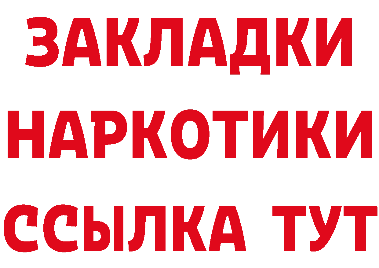 Бутират оксибутират зеркало это блэк спрут Курчатов