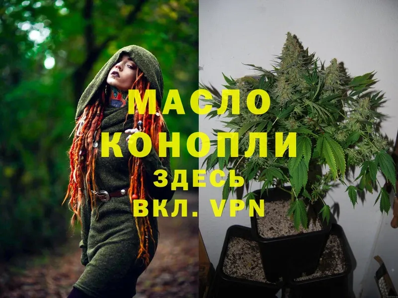 ТГК THC oil  Курчатов 